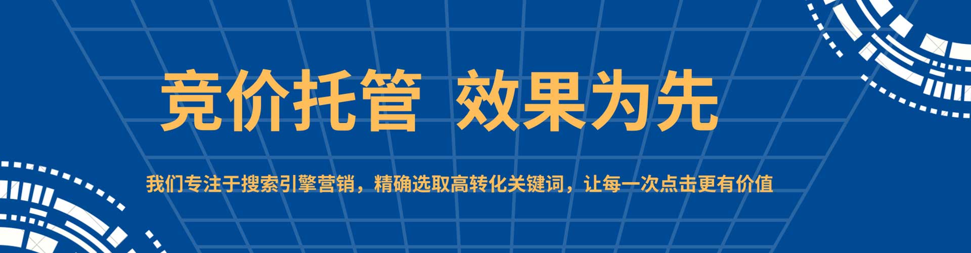 呈贡百度推广优化